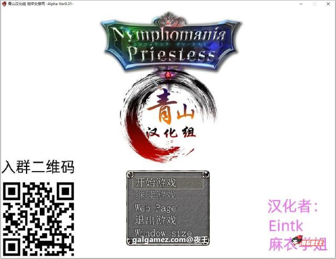 神秘女祭司V31精翻汉化支援者版+CG包 超爆热RPG 汉化 NTR神作 700M 更新 [官中]