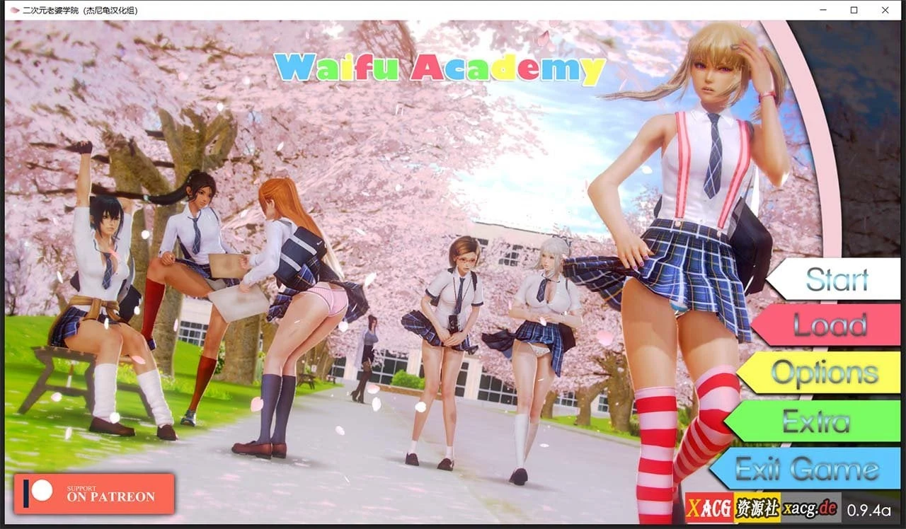 二次元老婆学院 V0.9.4a 精翻汉化版【欧美SLG/动态/汉化】 [神作更新/6G]