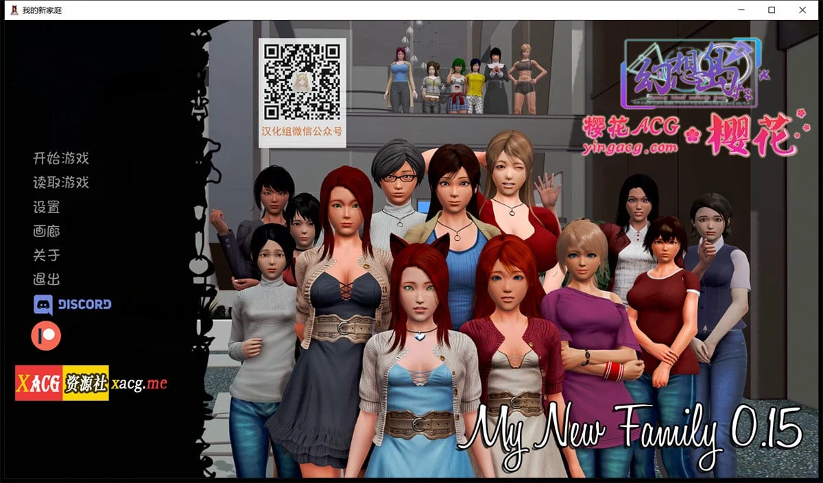 我的新家庭 V0.15 汉化版+全CG [欧美SLG/动态] My new Family 6G更新