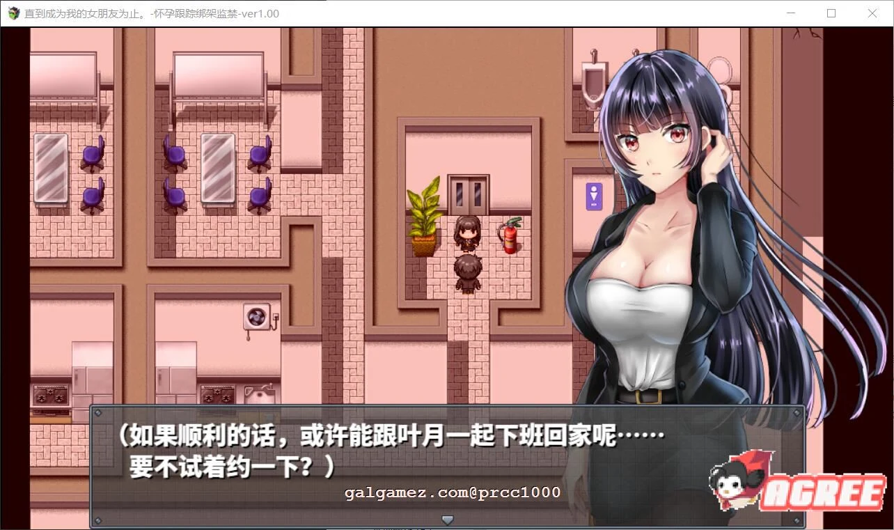 【2月6日限免】【调教RPG/汉化】直到成为我的女朋友为止~播种跟踪绑J监禁 精修汉化【PC+安卓/1.6G】 畅玩游戏 预览第6张