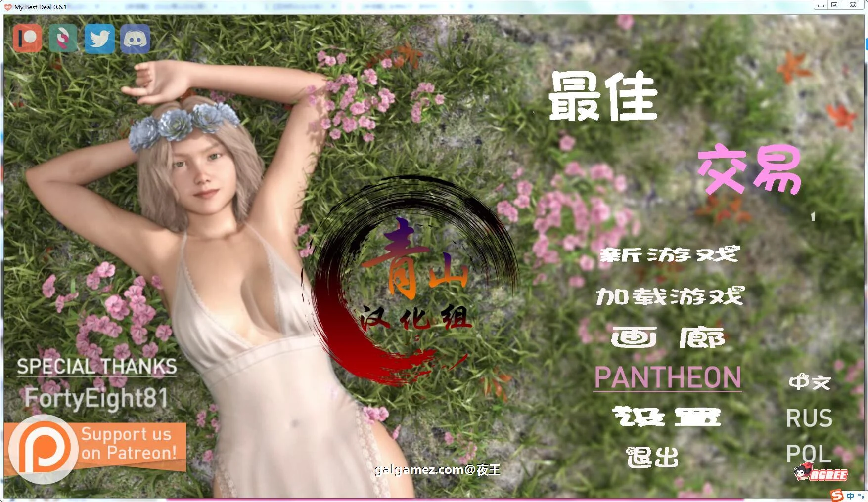 女神的最佳交易 V0.61 汉化版 [欧美SLG][动态] PC+安卓 精翻 [2.6G] / 百度FM