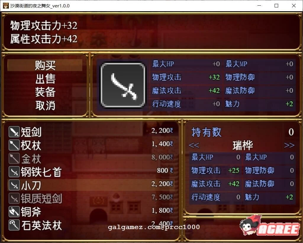 【RPG/汉化/动态CG】沙漠之街的夜之舞女 V1.00 完整精翻汉化版 【1.3G/新汉化/全CV】 畅玩游戏 预览第10张-XACG动漫资源社——中文ACG动漫游戏社区 【RPG/汉化/动态CG】沙漠之街的夜之舞女 V1.00 完整精翻汉化版 【1.3G/新汉化/全CV】 畅玩游戏 预览第10张