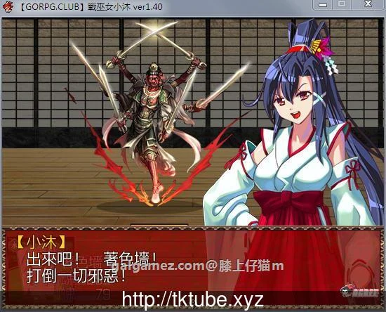 战巫女小沐预览6