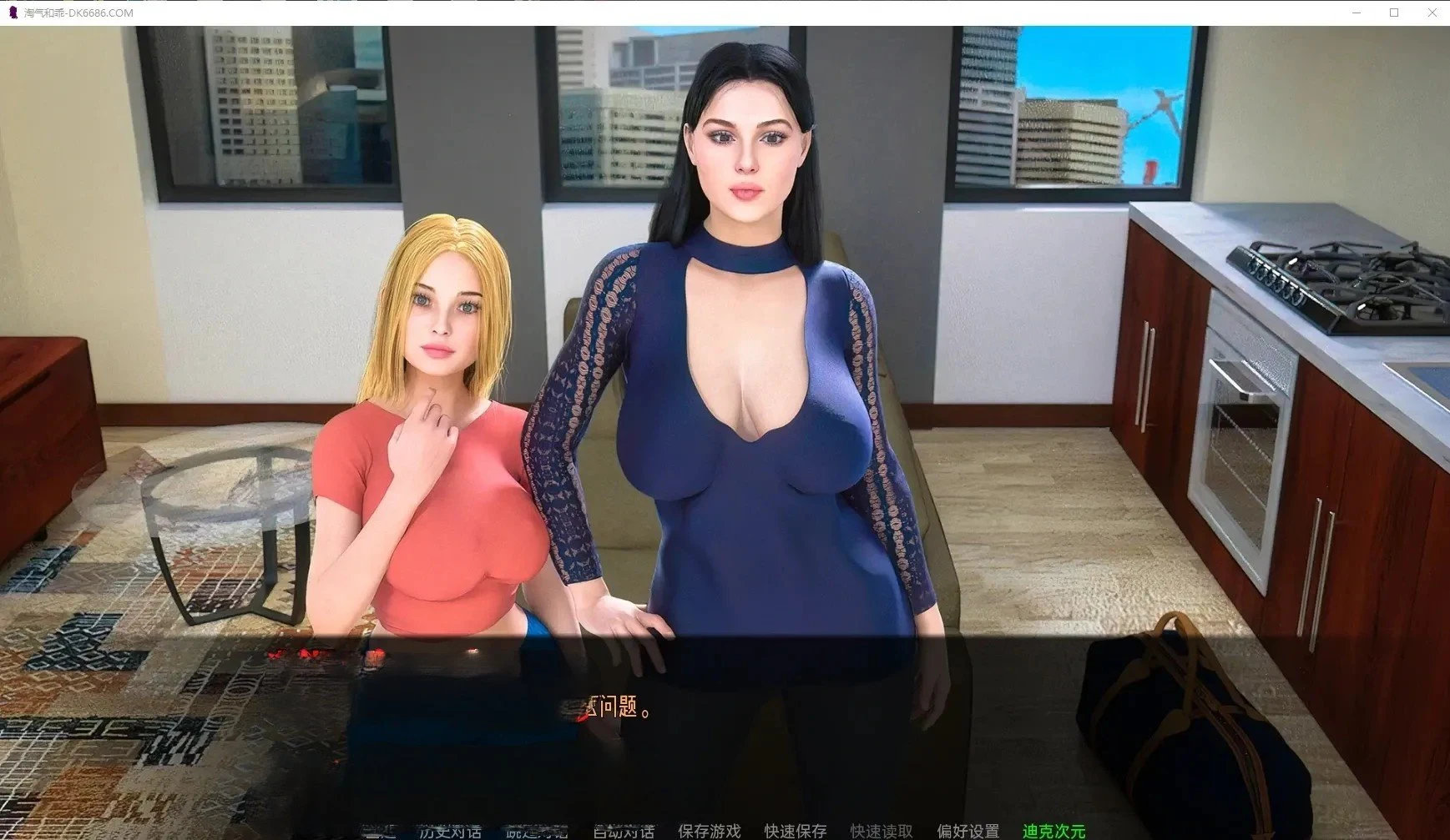 调皮和友善 Playful Kind Chp.3 精翻汉化版 [欧美SLG/3D/汉化] (900M)