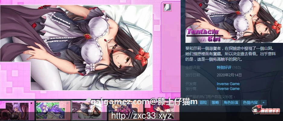 【SLG/中文/全动态】触手の少女：STEAM官方中文步兵版+社保补丁【700M】 畅玩游戏 预览第2张
