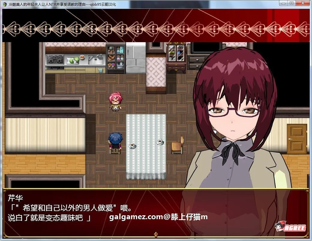 【RPG/汉化/NTR】冷酷的美女人妻让人NTR并享受调教的理由！汉化版+CG【800M】 畅玩游戏 预览第3张