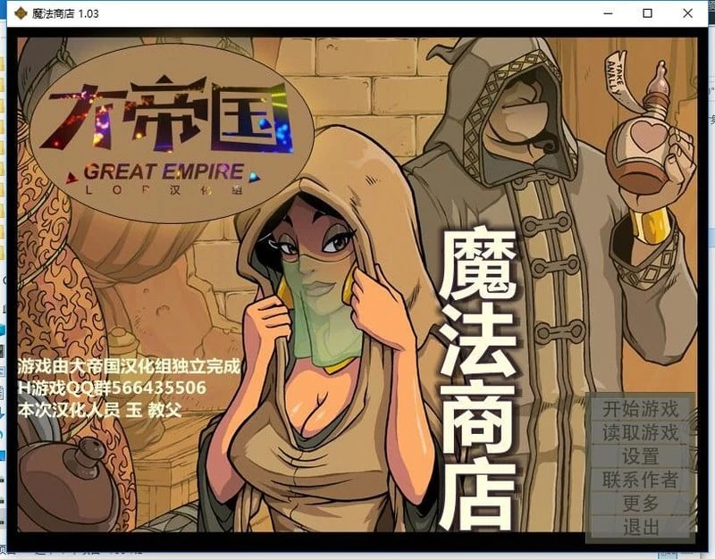 阿拉丁神灯之魔法商店 v1.03 [欧美SLG] [汉化] 训练赫敏同作者
