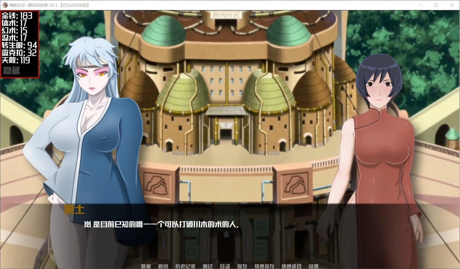 【欧美SLG/英文/动态】火影同人：最后的战争V2.5 官方英文版 【PC+安卓/2G】 畅玩游戏 预览第13张