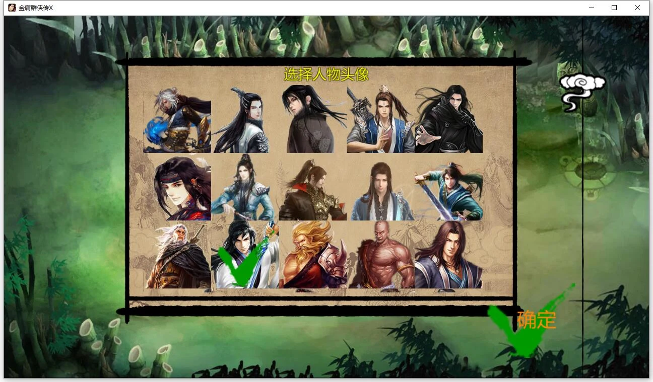 【武侠RPG/中文/动态】金庸群侠传X-无双V2.2.0官中魔改全明星MOD版【1G】 畅玩游戏 预览第4张