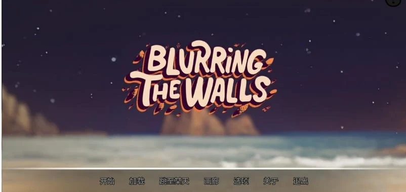 模糊墙壁 Blurring the Walls v0.5.2 [日系SLG/2D/AIGPT汉化] {PC+安卓/3.10G}