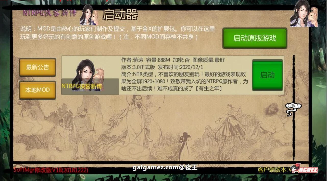 【武侠RPG/中文/动态】NTRPG侠客新传 V1.7.0永久VIP版【蒋涛大神新作/超大更新/9G】 畅玩游戏 预览第2张
