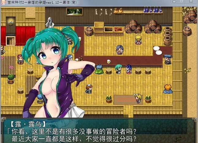 【RPG/汉化】苗床病也要开宝箱！奈落的孕姬 V1.12 汉化版(剧情赞/超多收集)【600M】 畅玩游戏 预览第9张