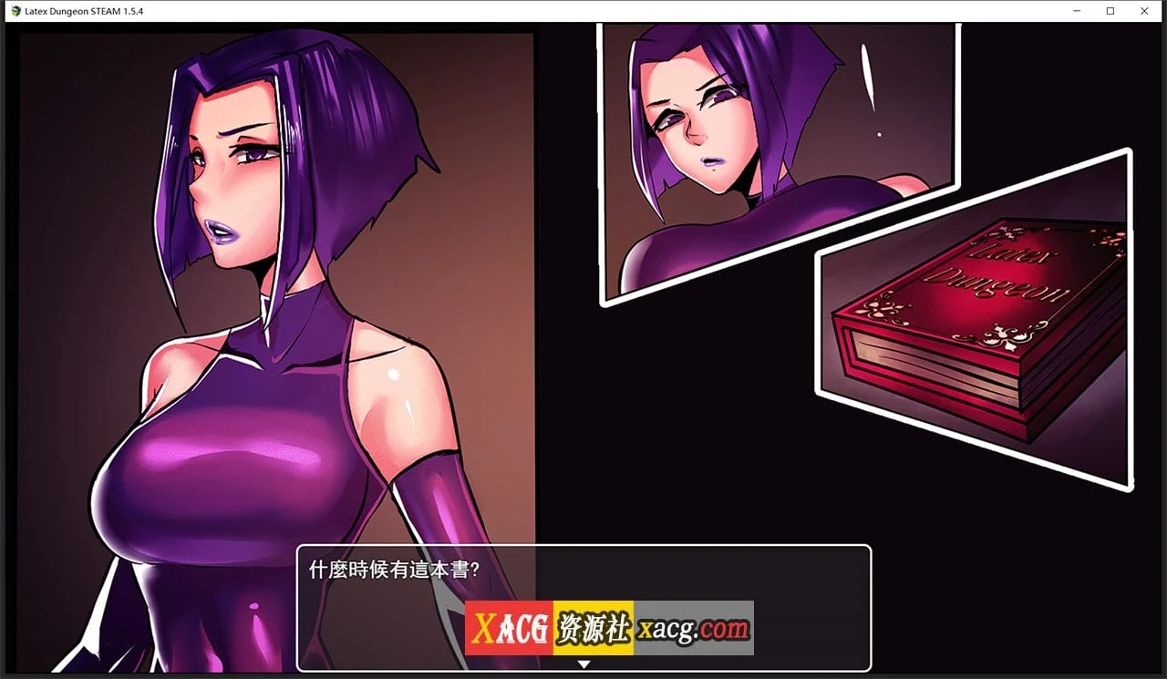 【重口RPG/中文/动态】乳胶地牢 重置版 V1.5.1 STEAM官方中文步兵版+全CG【新作/1G】 畅玩游戏 预览第2张