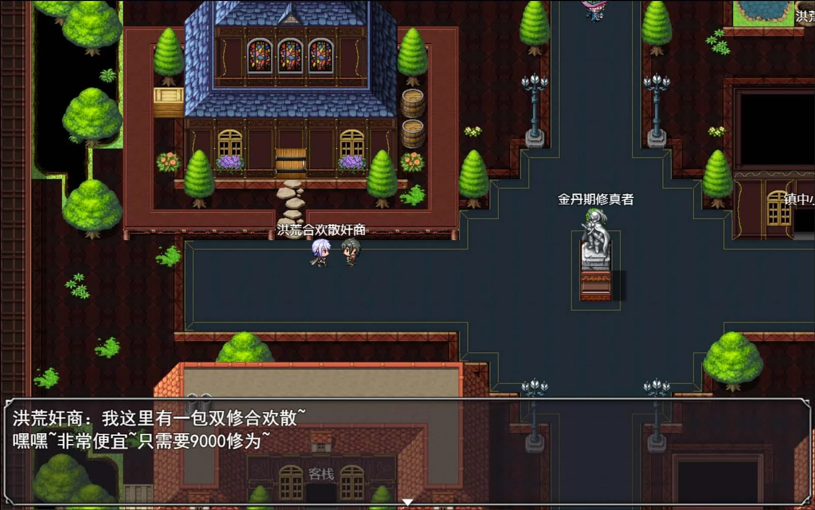 【国产RPG/中文/动态CG】洪荒启示录 VIP礼包中文版 [修真/后宫]【新作/PC+安卓/6G】 畅玩游戏 预览第4张