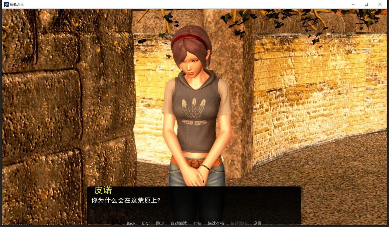 【6月19日限免】【末世后宫SLG/汉化/动态】调教之主 V0.60精翻汉化版+CG【新汉化/PC+安卓/1.6G】 畅玩游戏 预览第2张