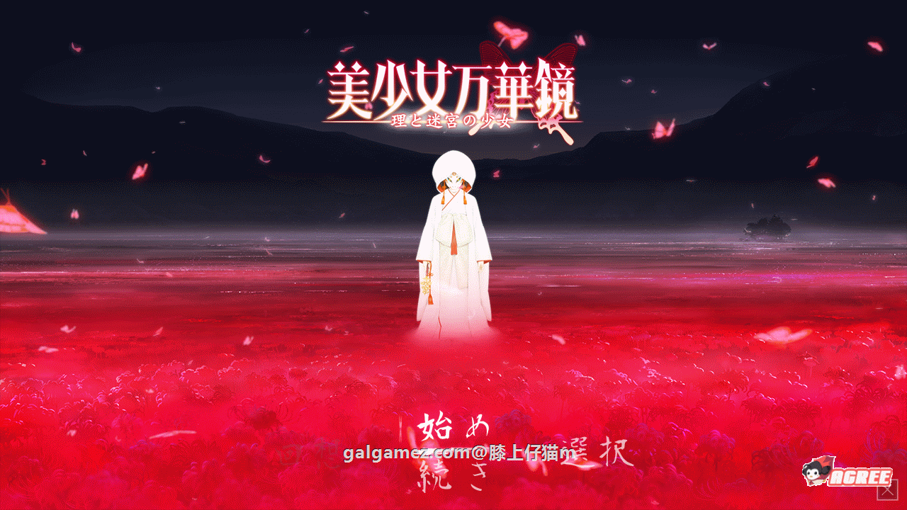 美少女万华镜 全系列汉化版 1+2+2.5+3+4+5 究极整合 [PC+安卓/31G] 附全CG动画
