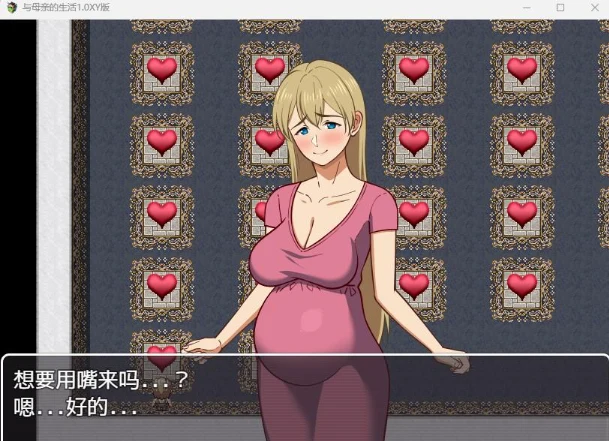 日系RPG/AIGPT汉化 PC+安卓 1.50G 与家长的生活1.0 XY版 [官中]
