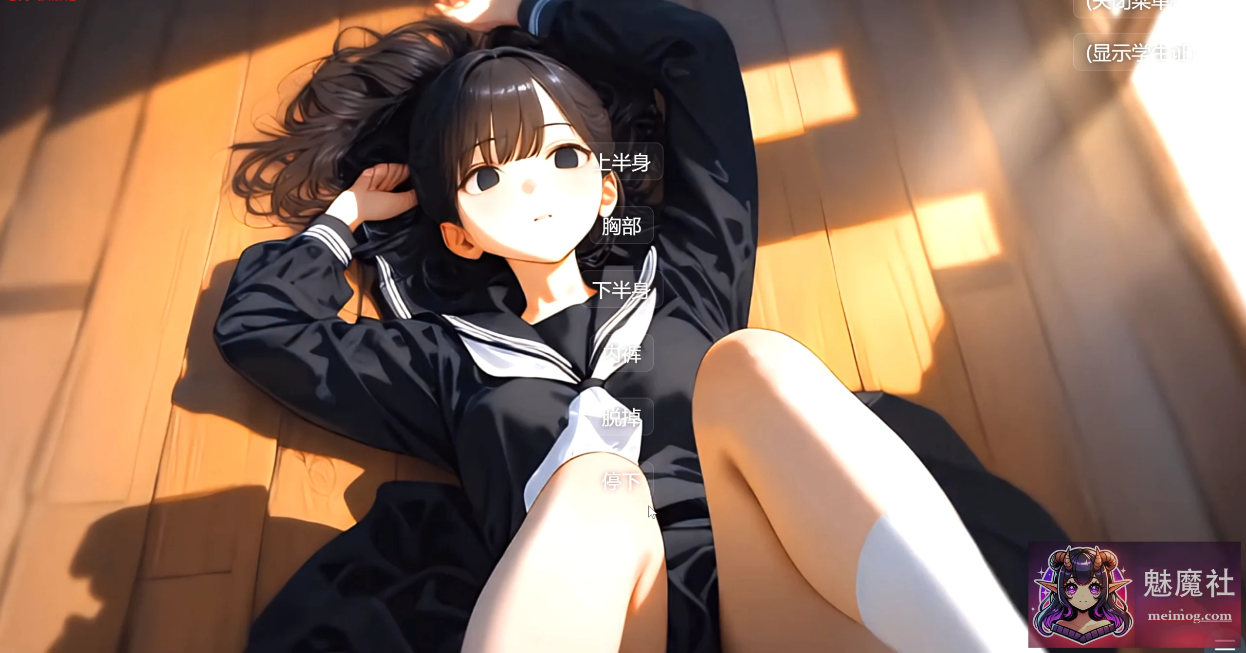 时间停止的校园（游戏版） 時が止まった学校で [体验版 内置汉化] [PC/安卓] [3D/SLG/汉化/动态] [800M/FM/百度]