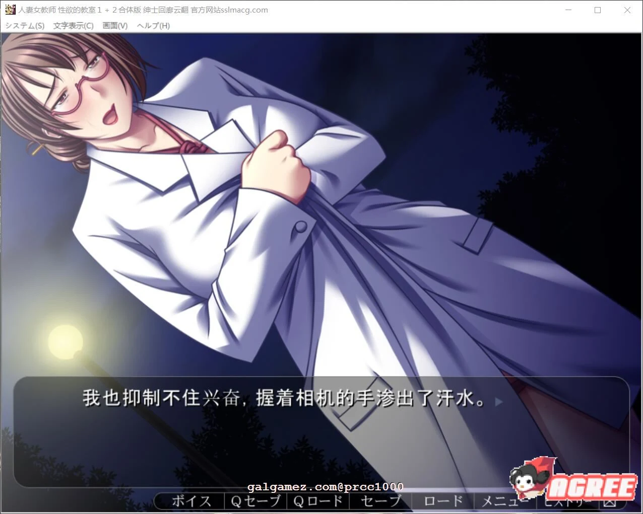 妻子女教师~杏欲的教师1+2合体 云汉化 [拔作ADV/汉化/淑女转变]
