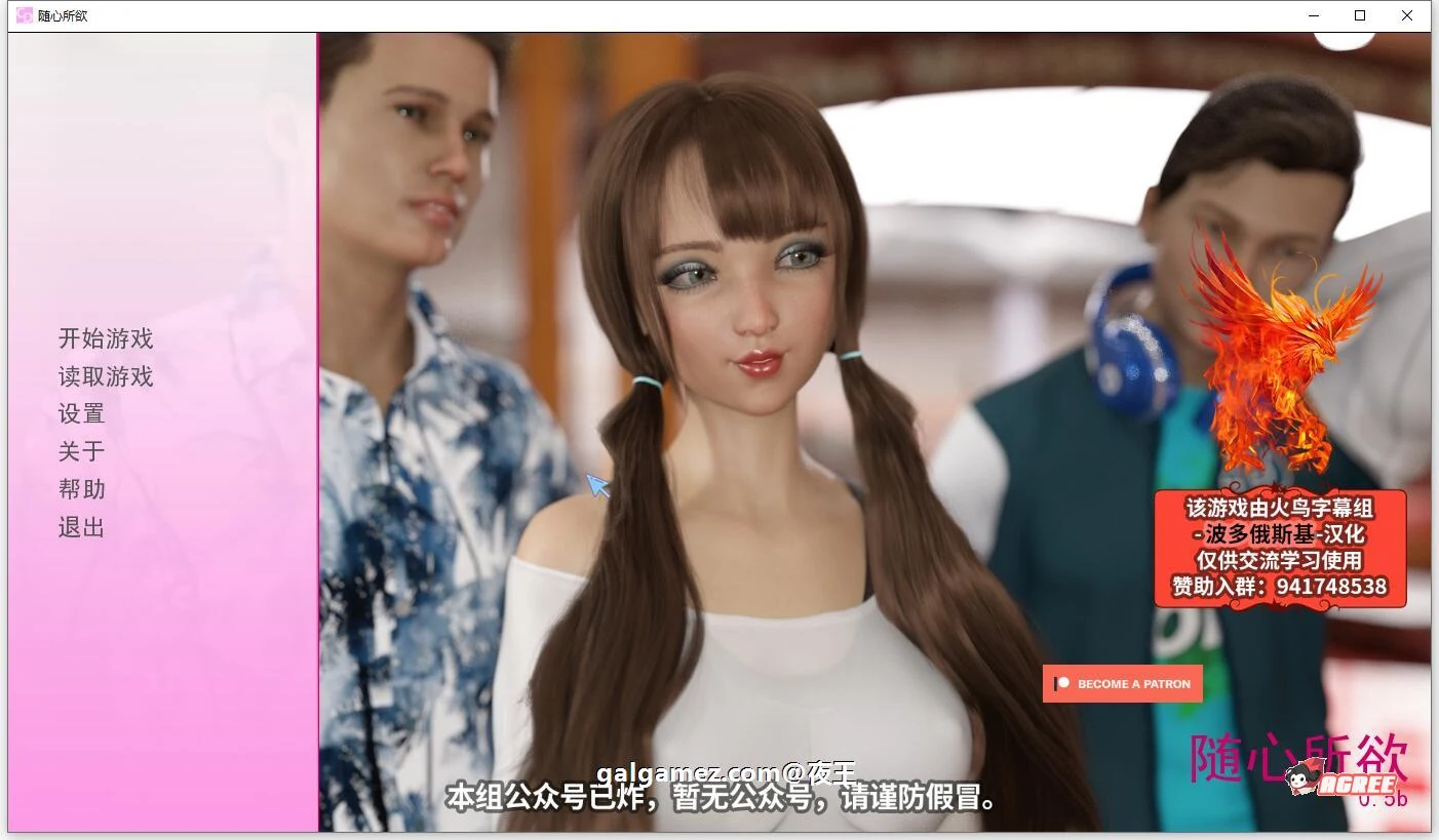 随心所欲 全6章 V0.5b 精翻汉化版+全CG [萌系SLG/汉化] /PC+安卓/1.4G