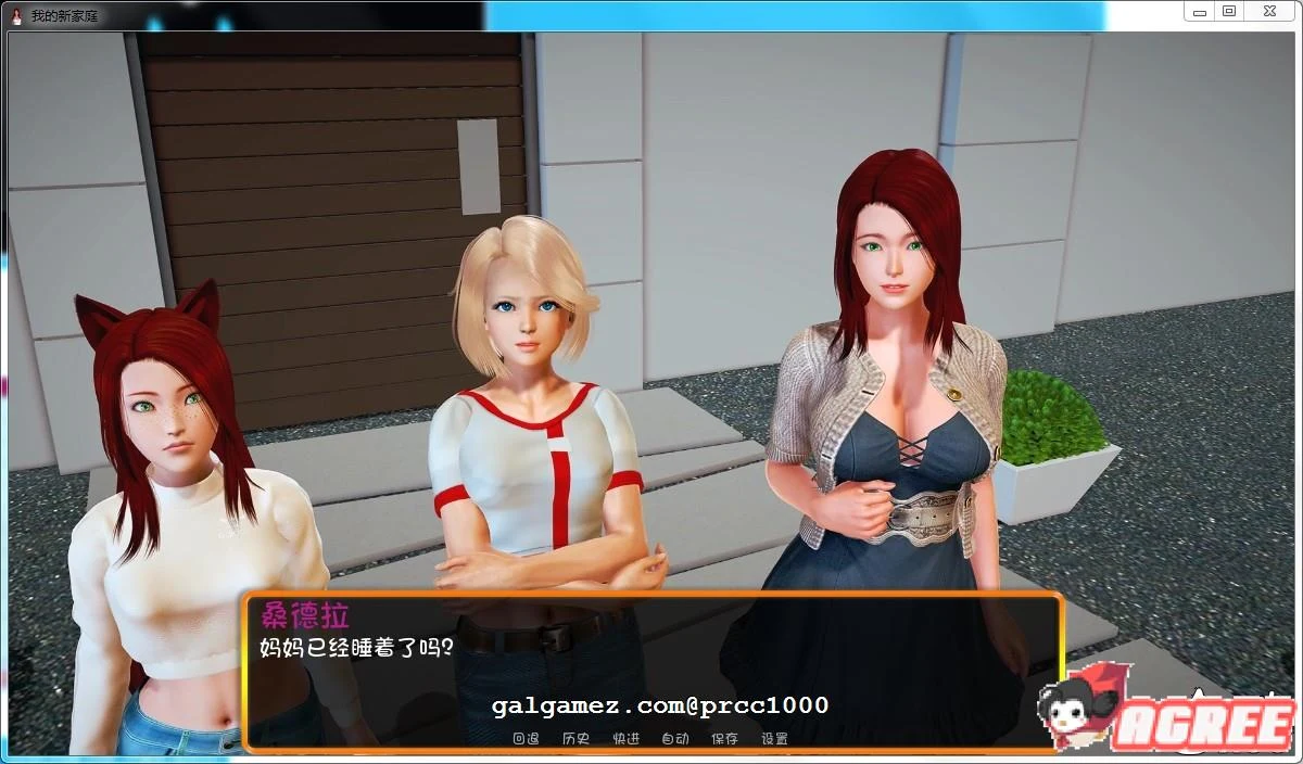 【欧美SLG/汉化/动态】我的新家庭-V0.15 My new Family 汉化版+全CG【PC+安卓/6G/更新】 畅玩游戏 预览第8张