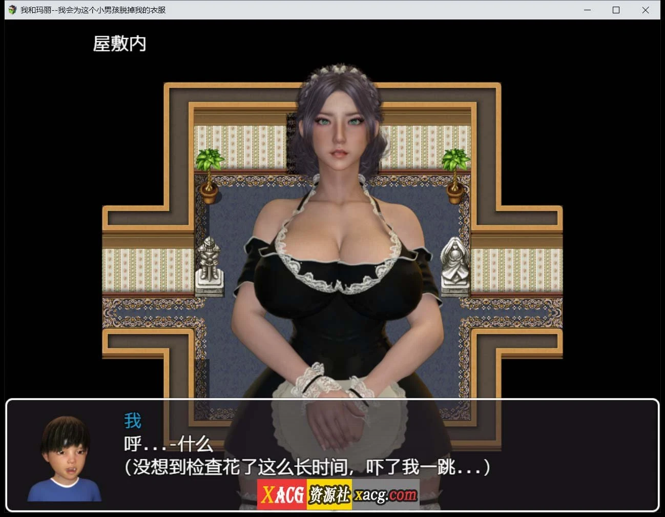 【日式RPG/汉化/动态】我和玛丽 汉化版[小马拉大车/NTR]【PC+安卓/3G】 畅玩游戏 预览第5张