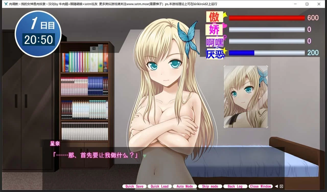 教育SLG汉化版【我的女神是仆从】全CV精翻+存档/PC安卓模拟器 600M