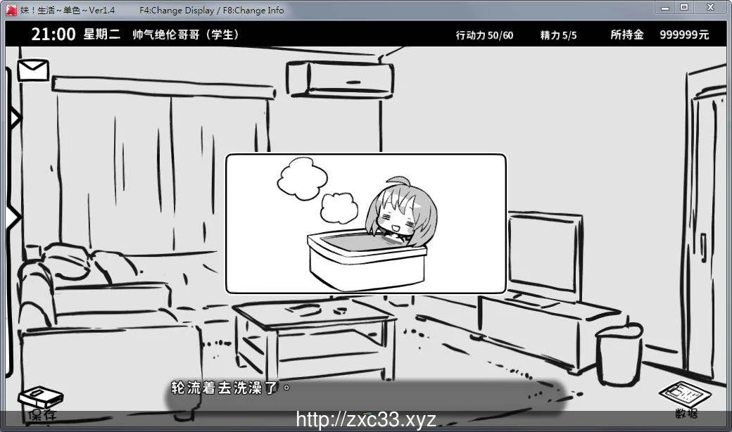 妹妹同居生活:黑白色!V1.4 精修汉化步兵版+全满存档【更新/200M】 畅玩游戏 预览第6张-XACG动漫资源社——中文ACG动漫游戏社区