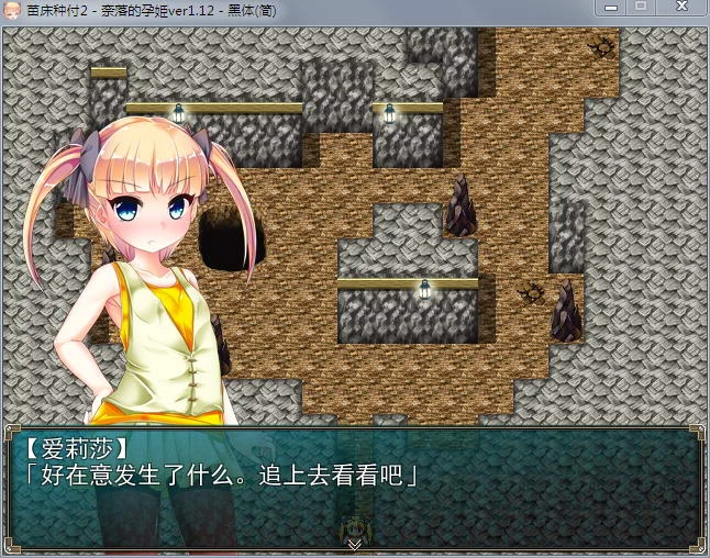 特殊病也要开宝箱！奈落的公主 V1.12 汉化版 [剧情赞/超多收集] (RPG/中文)