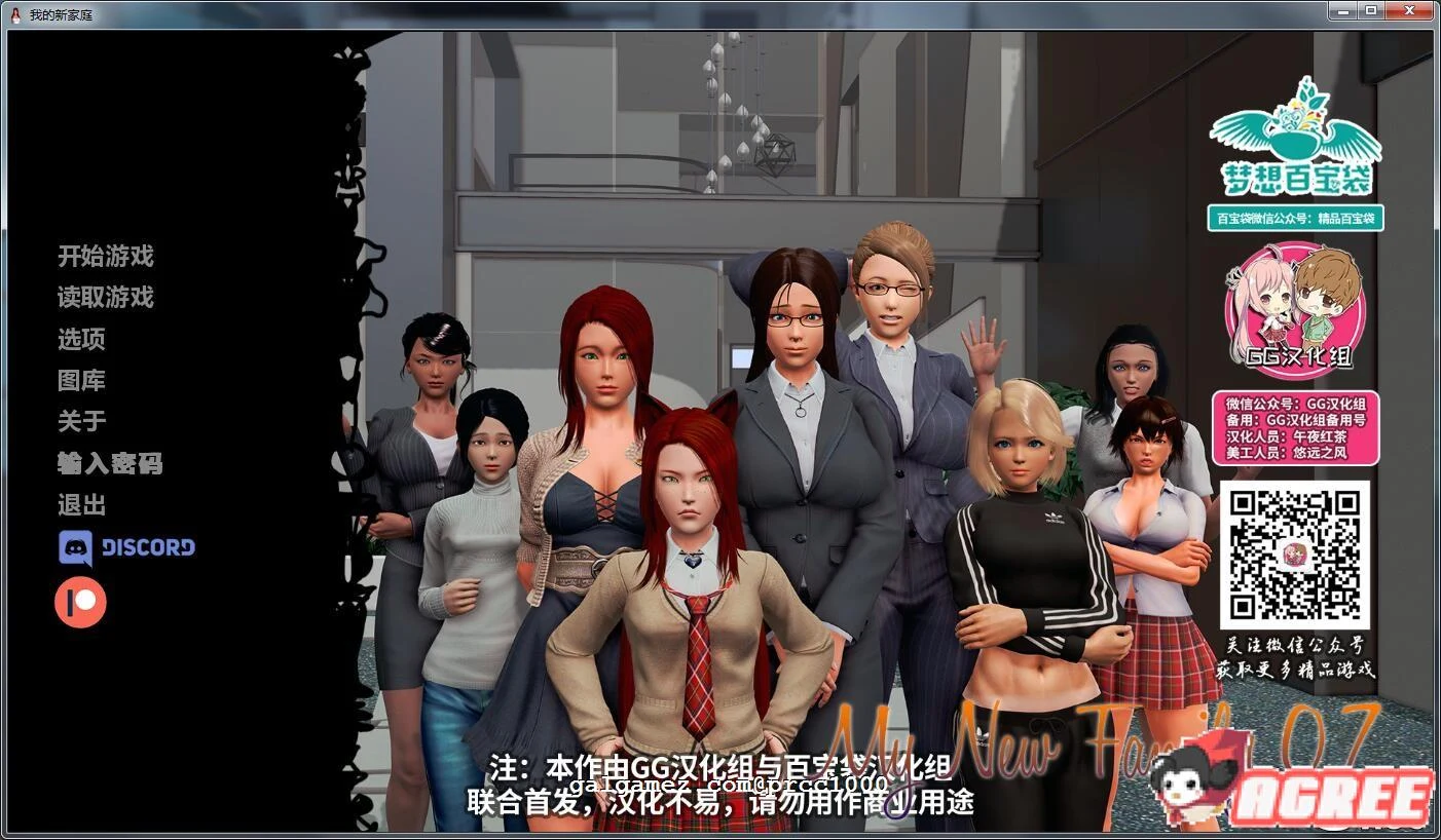 【大型SLG/汉化/双版本】我的新家庭 v0.9 精翻汉化版 [PC+安卓]【3.6G/更新】 畅玩游戏 预览第1张