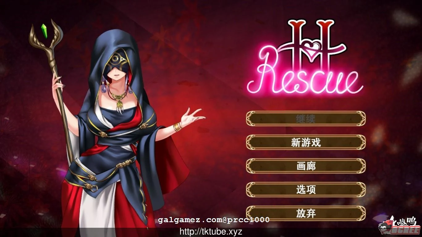 情感营救！Rescue H~ [官中步兵版/STEAM新作] (710M/CV)