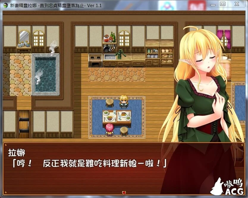 【绿帽RPG/汉化】新妻精灵拉娜~直到忠贞精灵堕落为止 精翻汉化版【400M】【新汉化】 畅玩游戏 预览第2张-XACG动漫资源社——中文ACG动漫游戏社区 【绿帽RPG/汉化】新妻精灵拉娜~直到忠贞精灵堕落为止 精翻汉化版【400M】【新汉化】 畅玩游戏 预览第2张