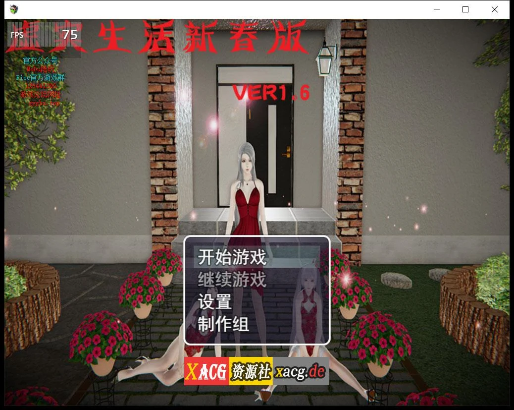 虚实生活Ver1.6 国产RPG关系更新 [PC+安卓] 最新作弊版 双版本(国内/国外) 动态10G