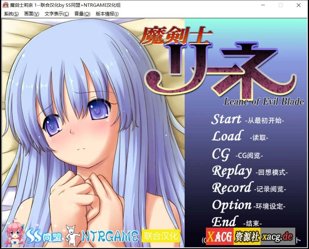 魔剑士莉奈1+2 合集精翻汉化版【策略SLG/2.5G】