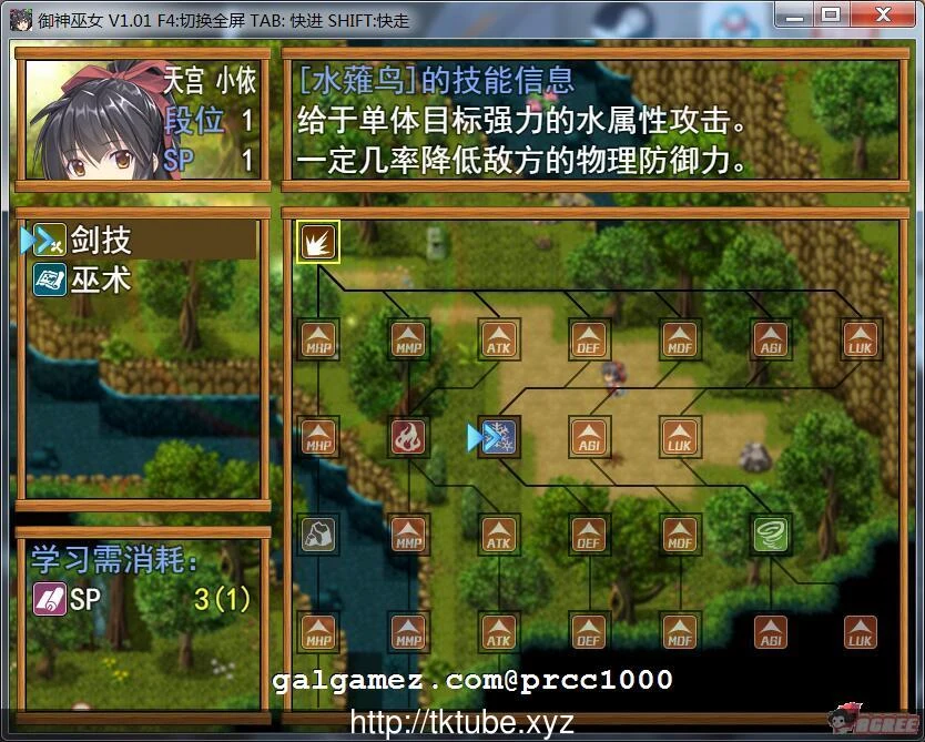 【RPG/中文/步兵】御神巫女IF！V1.4官方中文更新版+全CG存档+攻略【更新/PC+安卓/2.8G】 畅玩游戏 预览第7张
