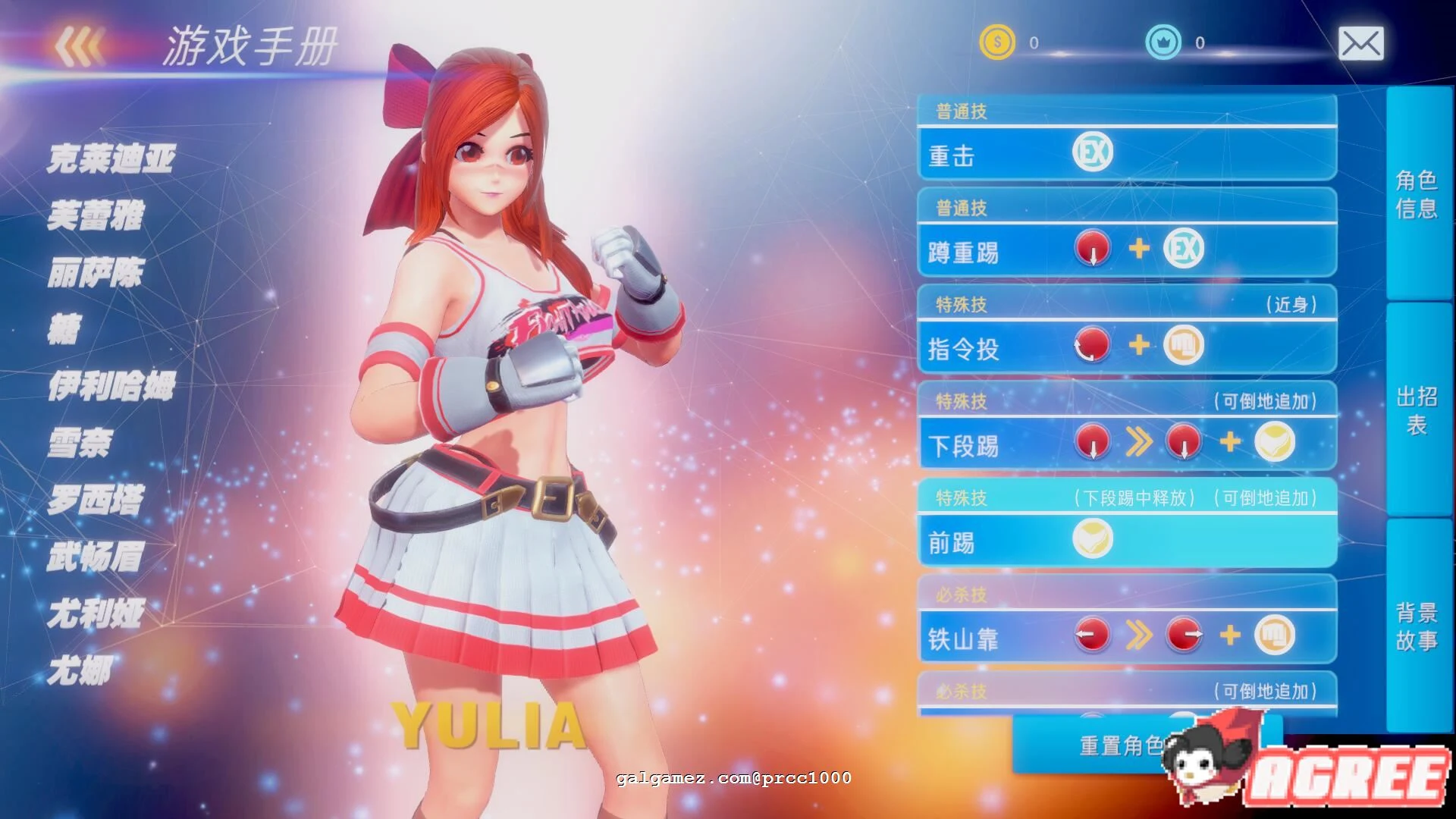 【大型ACT/中文/步兵】格斗天使SE-特别终极版-V1.01官中版+全DLC【4G】 畅玩游戏 预览第7张