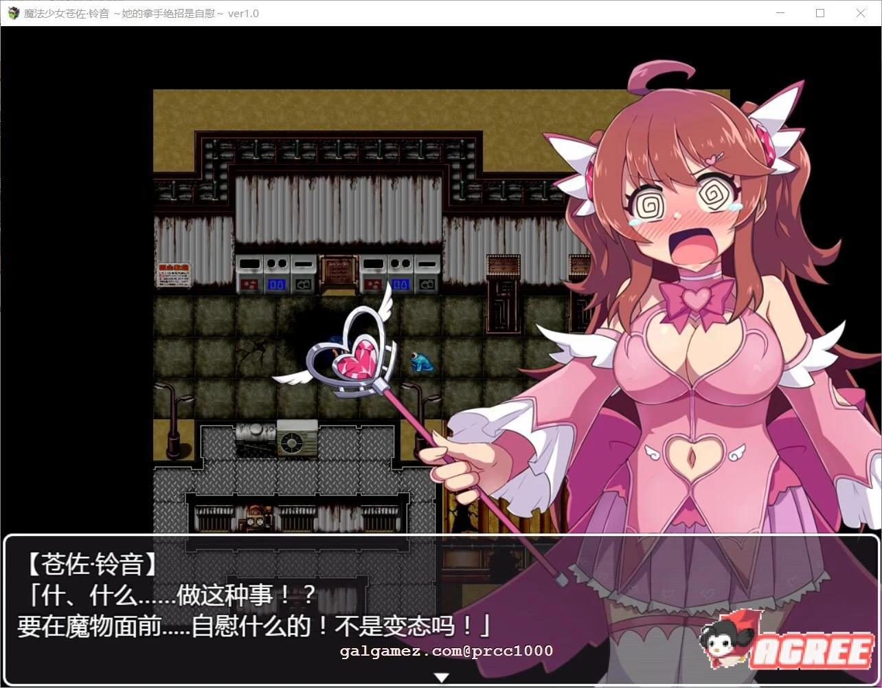 【RPG/汉化/双端】魔法少女苍佐铃音~她的绝招是自我发电 精翻汉化版【PC+安卓/800M】 畅玩游戏 预览第3张