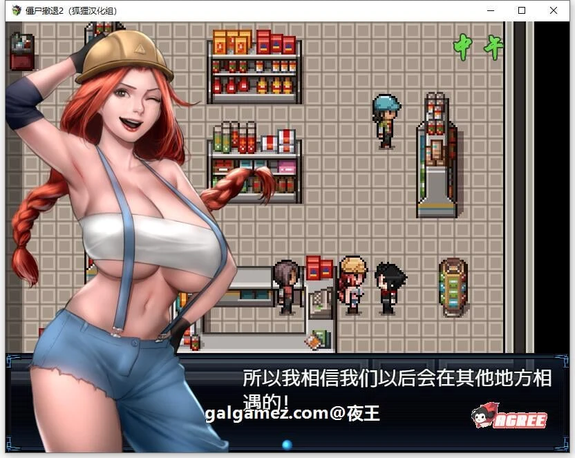 【神作RPG/汉化/动态】僵尸生活2：进退维艰 V1.35P 精翻汉化无敌作弊版【1G】 畅玩游戏 预览第11张