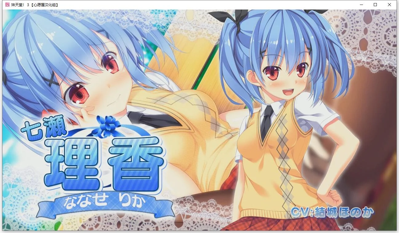 【顶级拔作/精翻/全动态CV】妹天堂！3 全线精翻汉化步兵版+动画+存档【新汉化/5G】 畅玩游戏 预览第4张