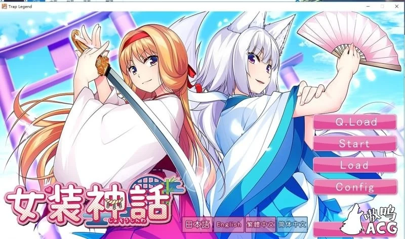 【ADV/精翻汉化】女装神话 女装山脉 女装海峡 女装学园 R18 官方汉化硬盘版等全系列7部【8G/合集】 畅玩游戏 预览第1张