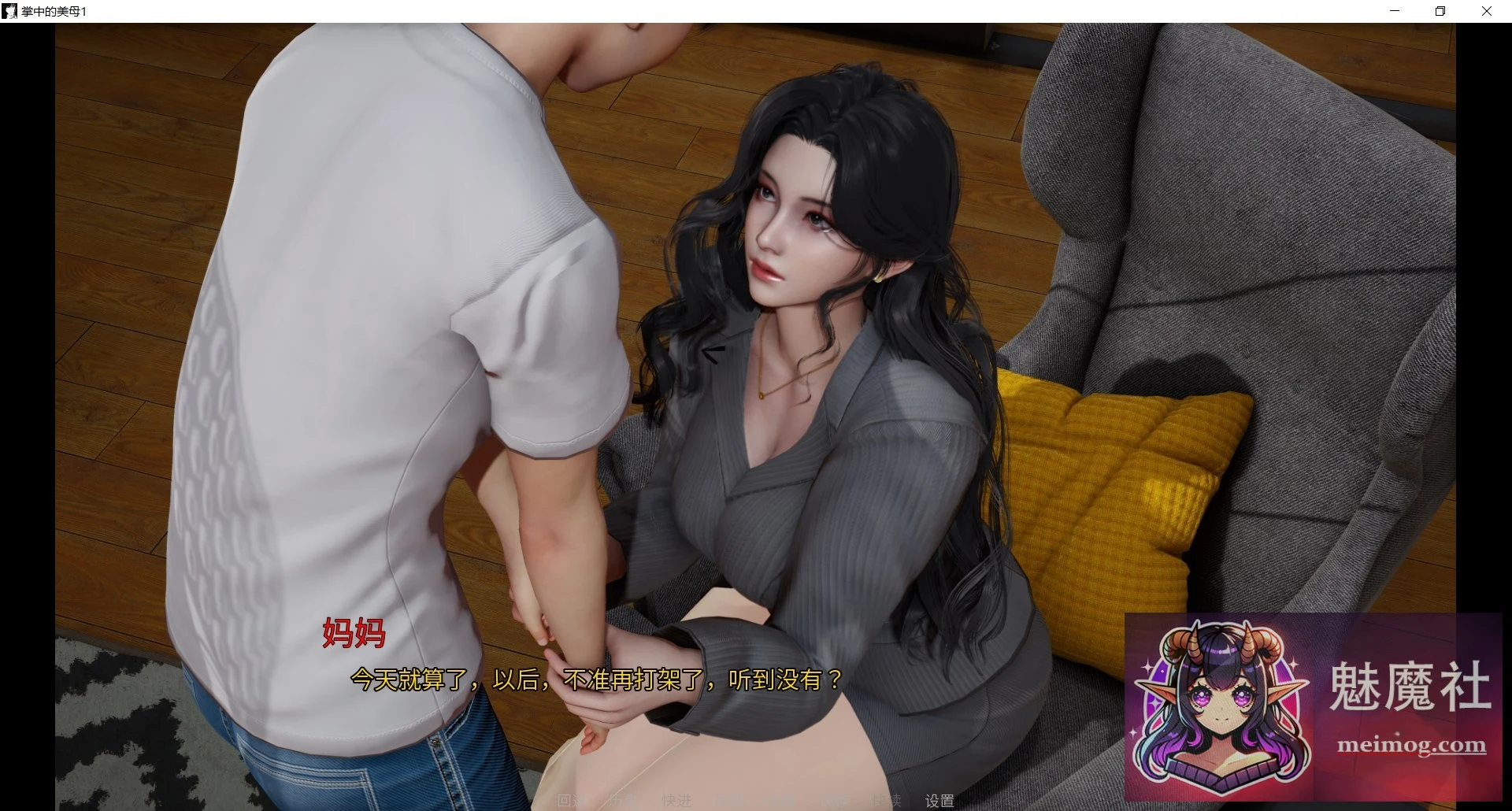 [SLG/官中/动态/母子] 掌中的美母 [官方中文步兵版+小说完结版] [PC+安卓] [FM/百度/5.7G]