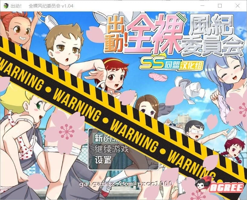 【RPG/汉化/战斗H】出动!一丝不挂风纪委员会!SSTM精翻汉化版【新汉化/全CV/800M】 畅玩游戏 预览第1张-XACG动漫资源社——中文ACG动漫游戏社区 【RPG/汉化/战斗H】出动!一丝不挂风纪委员会!SSTM精翻汉化版【新汉化/全CV/800M】 畅玩游戏 预览第1张