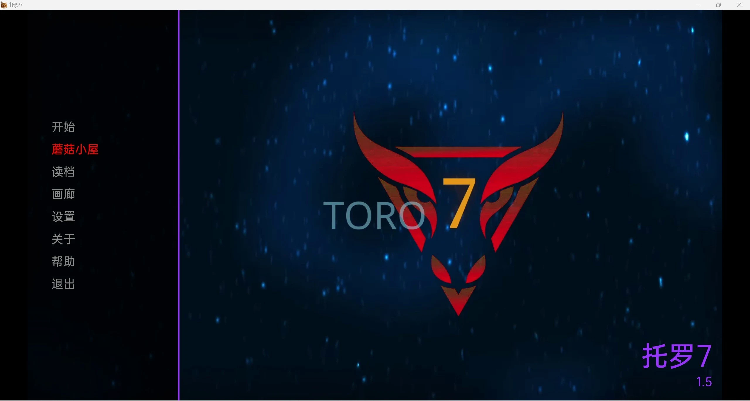 托罗Toro 7 Ep.5 [欧美SLG/汉化/动态] {PC+安卓/1.57g}