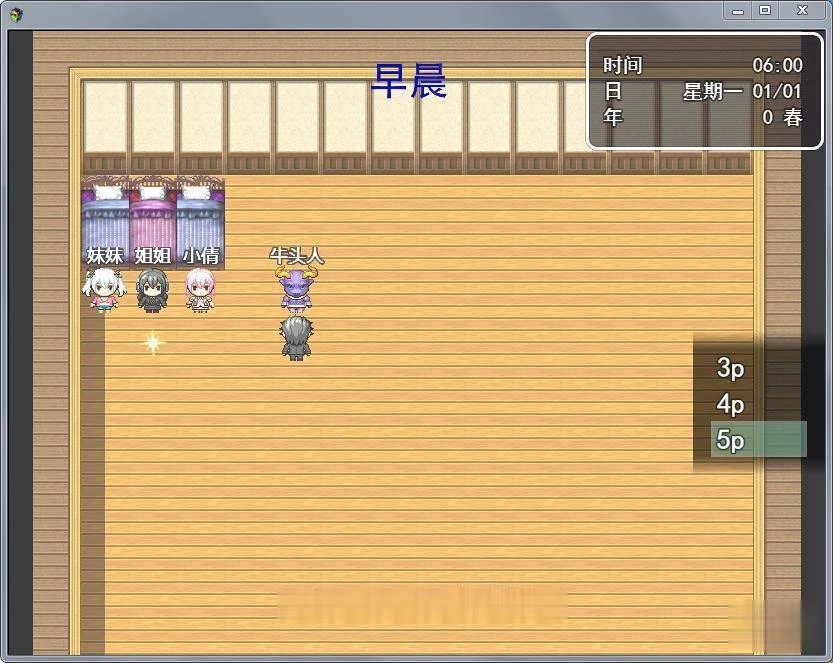 虚实生活 Ver0.6 中文版+图文攻略+礼包[国产RPG/中文/动态CG]