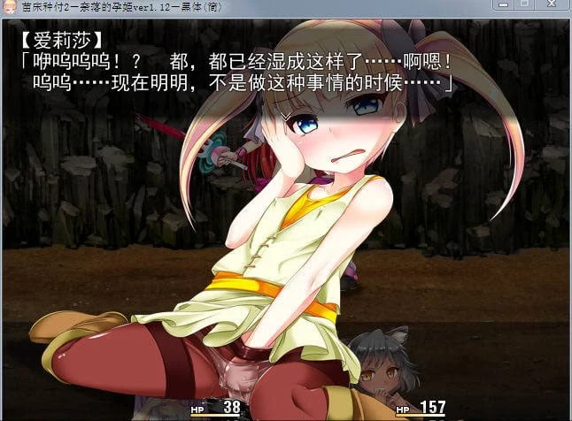 【RPG/汉化】苗床病也要开宝箱！奈落的孕姬 V1.12 汉化版(剧情赞/超多收集)【600M】 畅玩游戏 预览第11张