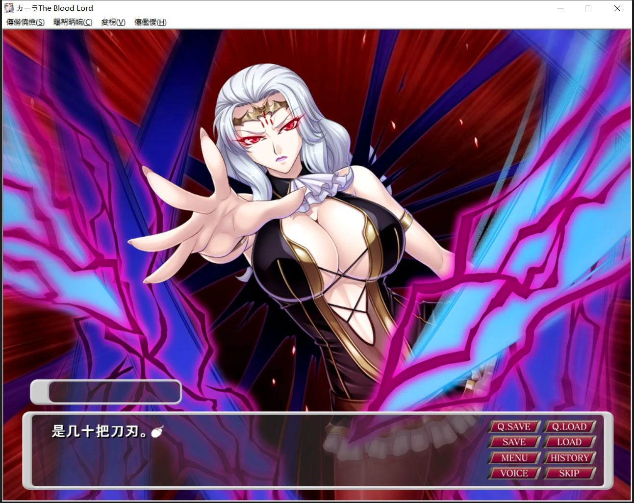 【拔作ADV/汉化/动态CG 】[Lilith]吸血鬼女王卡琳娜汉化版+全动态CG【PC+安卓模拟/2G】 畅玩游戏 预览第2张