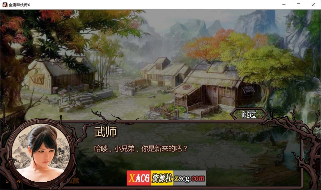 金庸群侠传X-无双V2.2.0 [官中魔改全明星MOD版] (武侠RPG/动态/中文) 1G