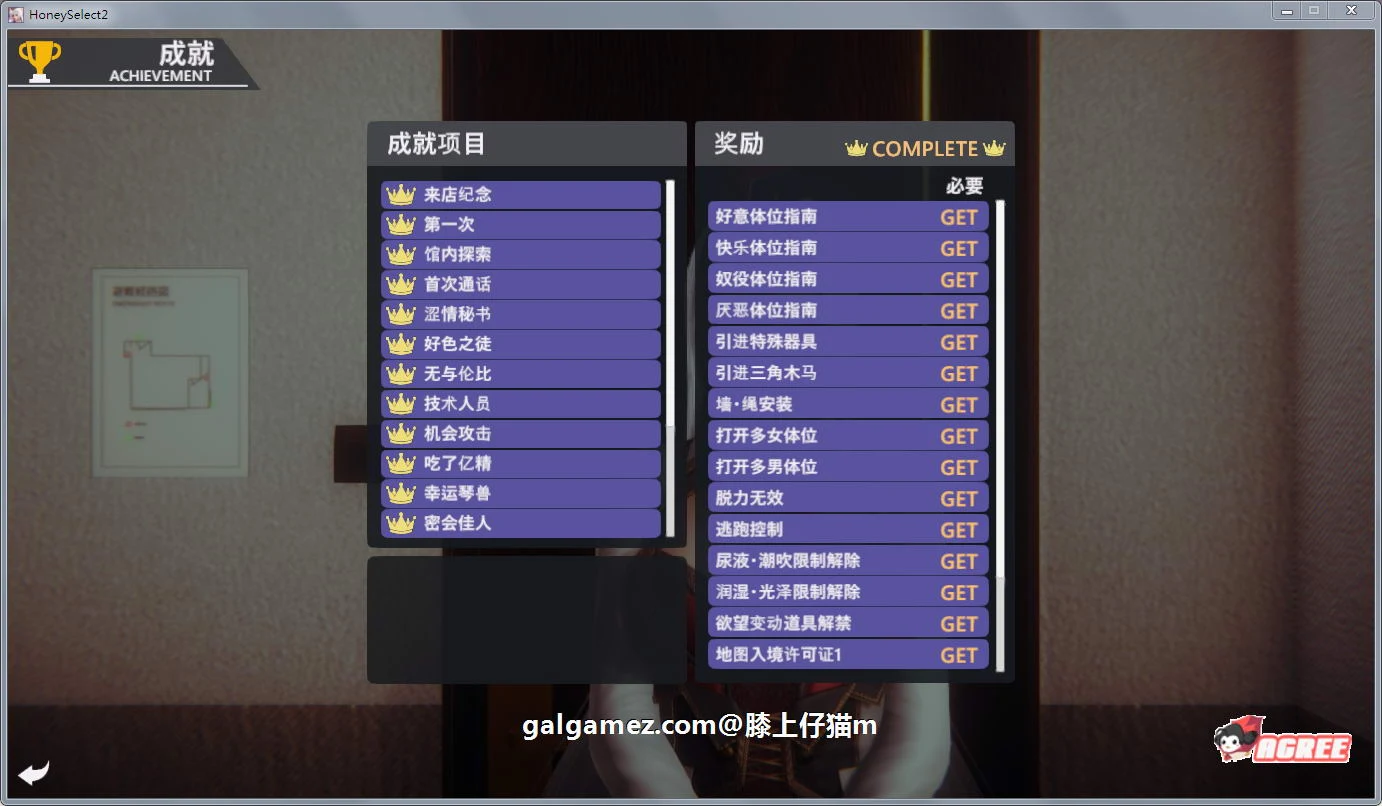 【I社3D巨作/汉化】HoneySelect 2：原欲 仔猫(糖送膝上璇玑)1.7整合版【7月更新/58G】 畅玩游戏 预览第7张