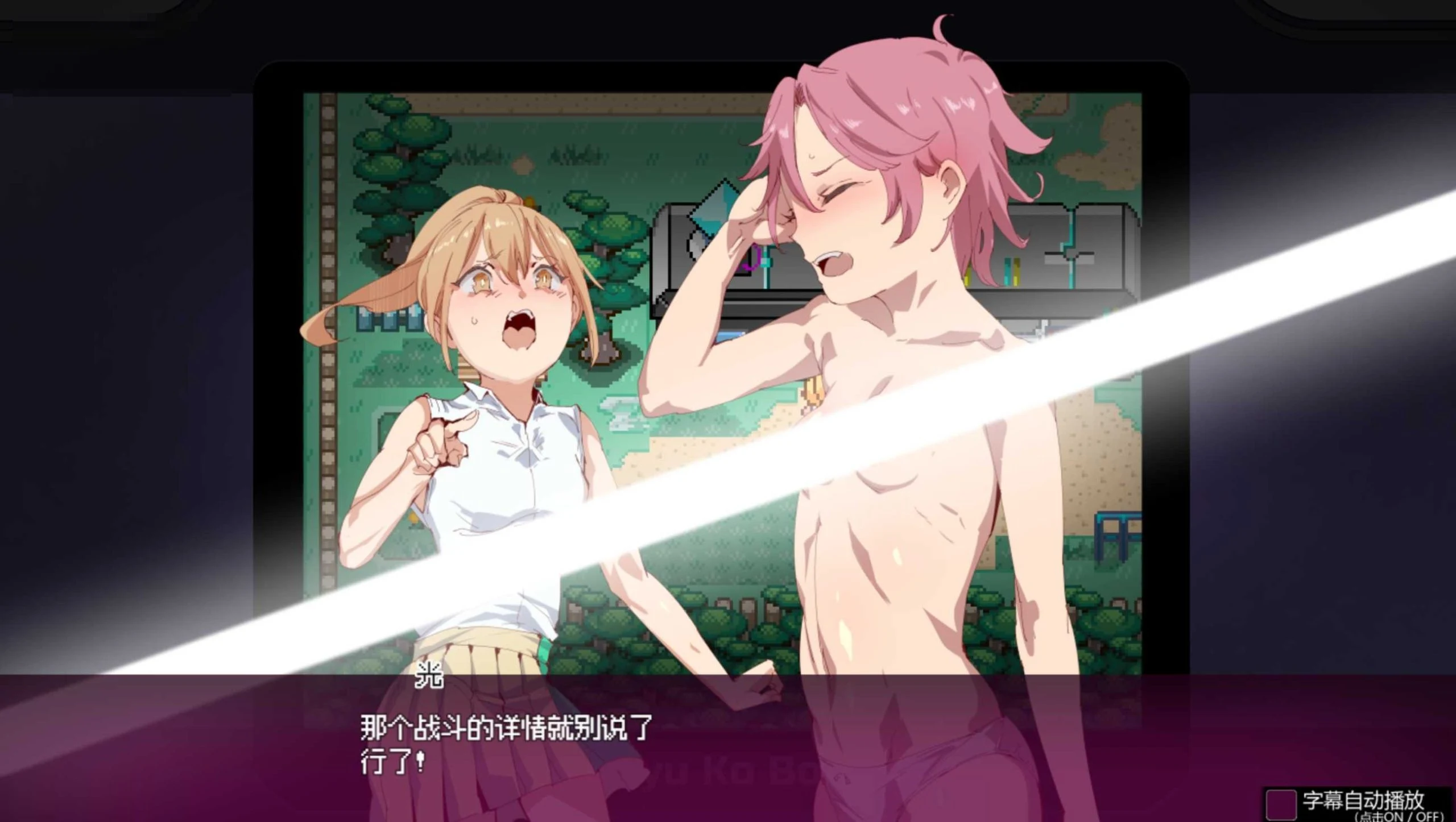 不会被玩完就甩的伴侣 拯救世界后的日常生活 [汉化/动态] (pc+安卓) 【FM/百度云】