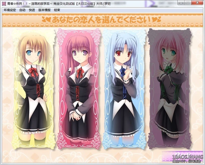 青春☆炸药～特别的放学后 [ADV汉化版] / 硬盘版+攻略 多空/350M/百度